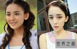 【图】古力娜扎整容前后照片曝光 曾传出陪睡价码引议