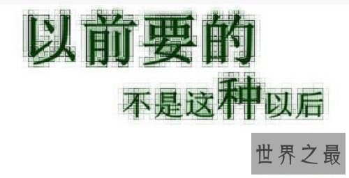 【图】明日歌新诗，明天是对昨天承若的兑现，不是逃