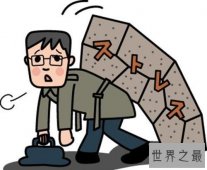【图】抗压测试，每个人都活得不容易，为什么要互相