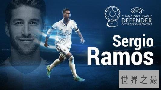 【图】拉莫斯为什么叫水爷，难道是由于他踢球在划水