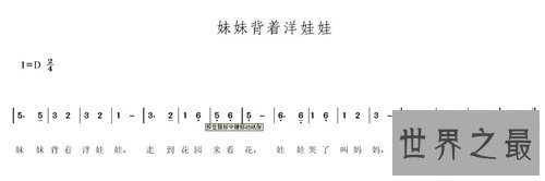 【图】妹妹背着洋娃娃歌词 明星大侦探曾拿来做背景音