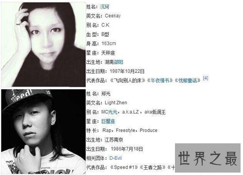 【图】飞向他人床歌曲曾被禁 网红鼻祖沉珂隐没假相