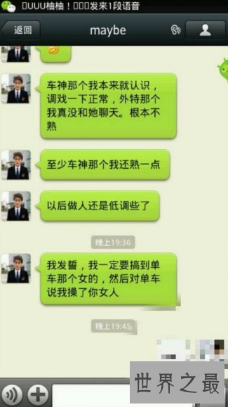 【图】沈佳麒外号鼠大王 赵梦玥夹腿门事情当事人