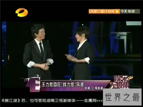 【图】找力宏事情是什么梗 王力宏与李云迪微博取关