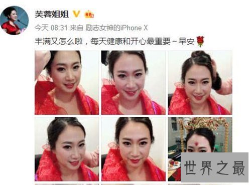 【图】芙蓉姐姐图片曝光现状 现在瘦身胜利变成美女