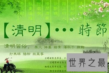 【图】清明季节雨纷纷 路下行人欲断魂出自于杜牧的古