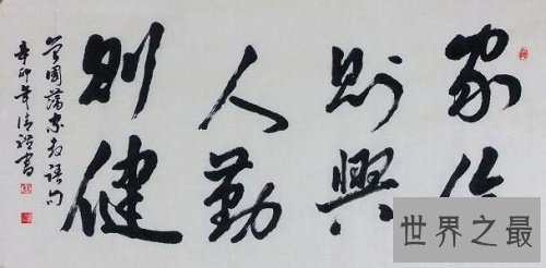 【图】曾国藩家书，曾国藩家训，这就是为什么一代伟