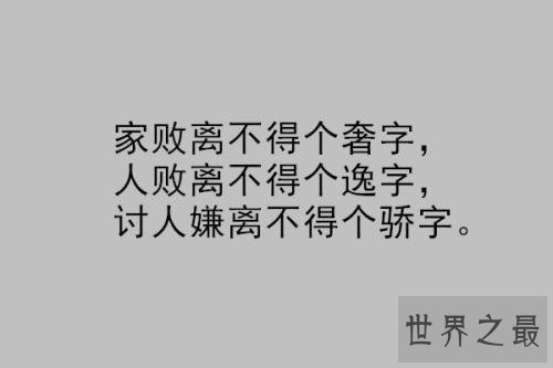 【图】曾国藩家书，曾国藩家训，这就是为什么一代伟