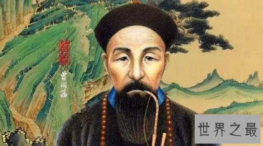 【图】曾国藩家书，曾国藩家训，这就是为什么一代伟