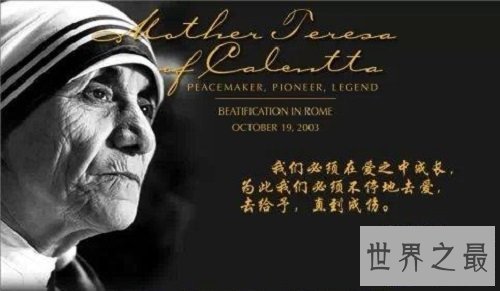 【图】助桀为虐以战争作为本身笼统的特蕾莎修女