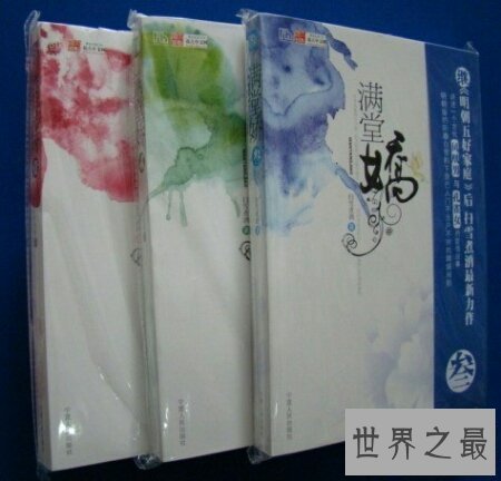 【图】满堂娇这部小说章节根系的十分快 而且又难看