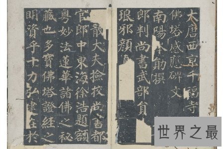 【图】多宝塔碑是颜真卿的一件大作 全文风格秀丽多姿