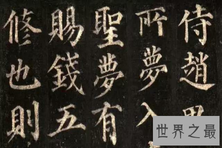 【图】多宝塔碑是颜真卿的一件大作 全文风格秀丽多姿