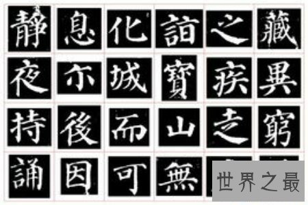 【图】多宝塔碑是颜真卿的一件大作 全文风格秀丽多姿