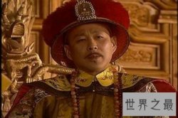 【图】庙号是用来供奉皇帝的称号 但是也不是每个皇帝