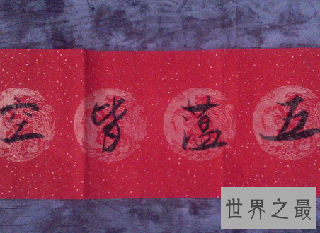 【图】般若心经这个著名的心经的故事你了解吗