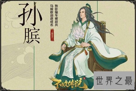 【图】你知道战国期间齐国著名的军事家孙膑简介