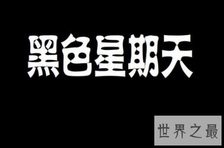 【图】世界禁片都有哪些呢 他们到底可不可怕