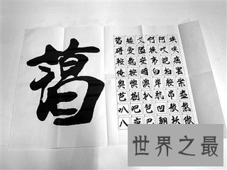 【图】一手好的书法可能给他人留下好的印象 喜好书法