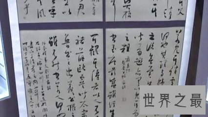 【图】一手好的书法可能给他人留下好的印象 喜好书法