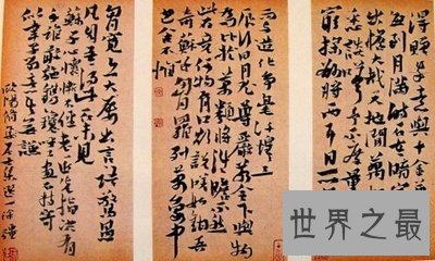 【图】一手好的书法可能给他人留下好的印象 喜好书法