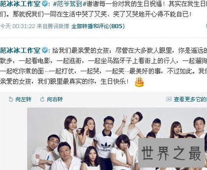 【图】 想要看范冰冰 不 今天来聊的是范冰冰工作室