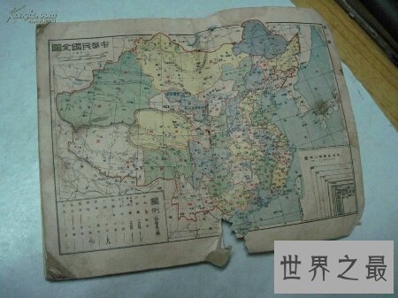 【图】中华民国全图到底包括不包括台湾岛呢