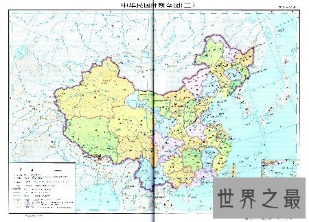 【图】中华民国全图到底包括不包括台湾岛呢