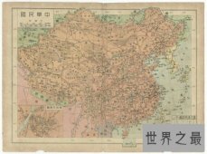 【图】中华民国全图到底包括不包括台湾岛呢