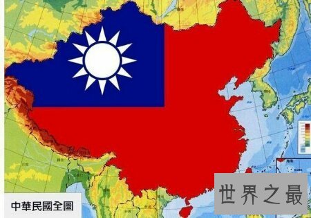 【图】中华民国全图到底包括不包括台湾岛呢