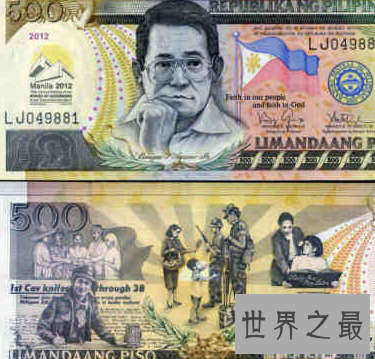 【图】 知道人民币美元等等是不够的 来了解一下菲律宾