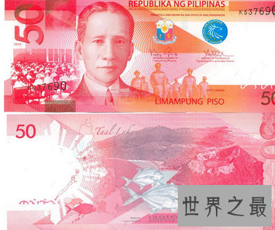 【图】 知道人民币美元等等是不够的 来了解一下菲律宾