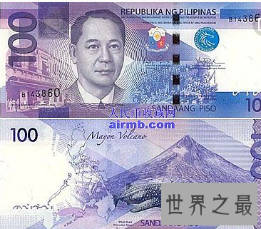【图】 知道人民币美元等等是不够的 来了解一下菲律宾