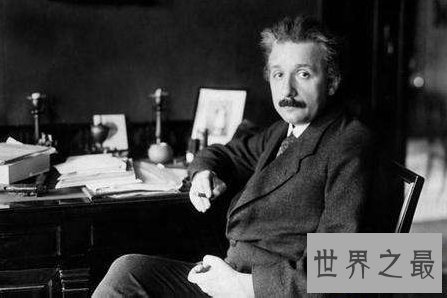 【图】爱因斯坦的智商很高他的秘密与教训是什么