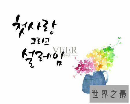 【图】好听的韩文网名十分多 有长的也有短的呢