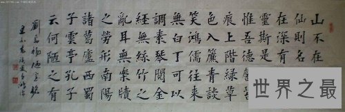 【图】陋室铭，在物欲横流的社会，每集体都需求这样