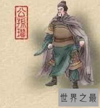 【图】现代著名军阀之一 东汉末年武将公孙瓒