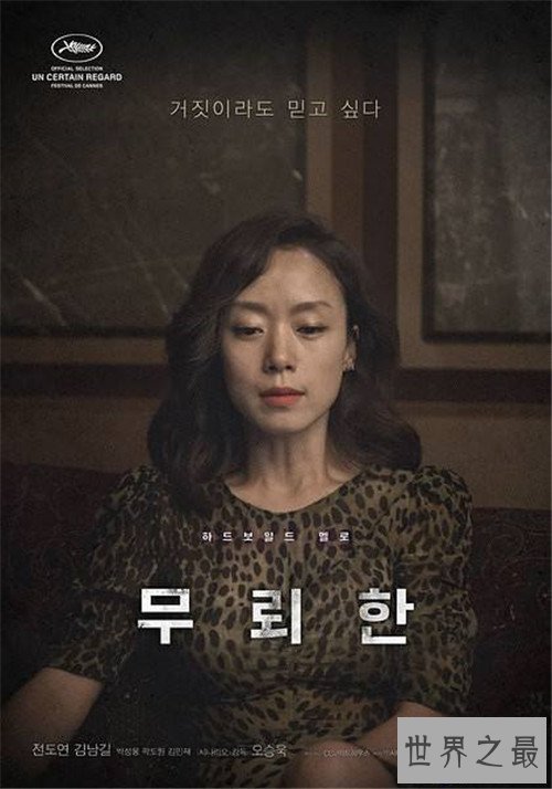 【图】韩国情色电影引荐 每部都有很强的代入感和情节