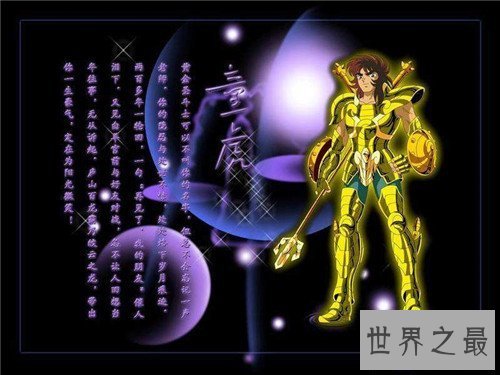 【图】黄金圣斗士实力排名引见 处女座沙加几乎是靠近