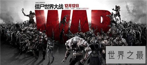 【图】丧尸片排行榜前十名引见 釜山行排第一不容置疑