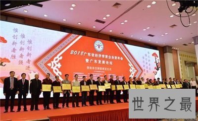 【图】看了广东发展论坛 是时分该思考去广东定居了