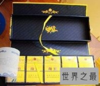 【图】 据说在网上一炮而红 高档南京九五至尊香烟