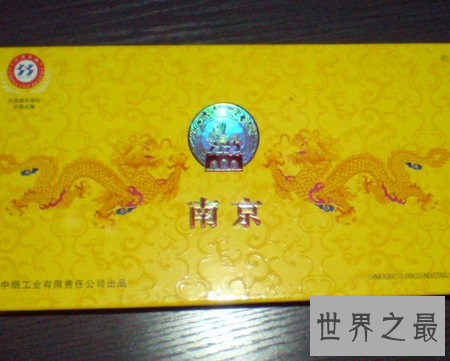 【图】 听说在网上一炮而红 高档南京九五至尊香烟