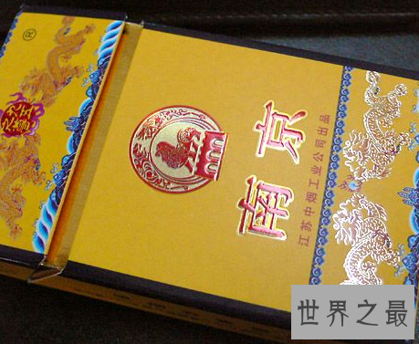 【图】 听说在网上一炮而红 高档南京九五至尊香烟