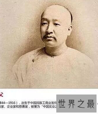 【图】 洋务静止代表人物之一 慈善富商大贾盛宣怀