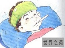 【图】发烧症状不注意 当心引起大问题