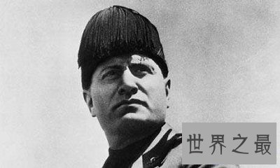 【图】墨索里尼 最恐惧的法西斯独裁恶魔第一人