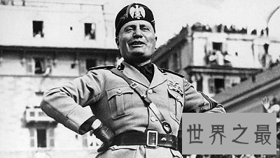 【图】墨索里尼 最恐惧的法西斯独裁恶魔第一人