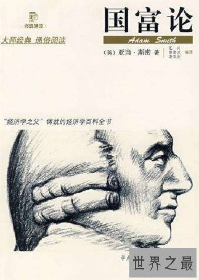 【图】最切实的亚当斯密 是什么培育了古代经济学之父
