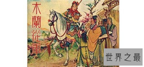 【图】木兰辞原文简介引见 木兰辞原文讲述什么内容